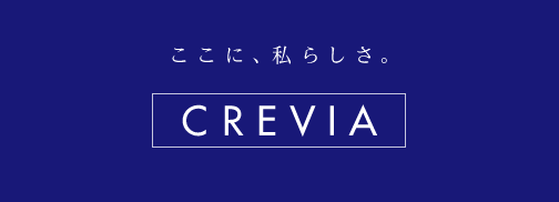 伊藤忠の住まい「CREVIA」