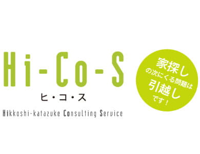 Hi-Co-S（ヒ・コ・ス）