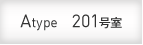 Atype 201号室